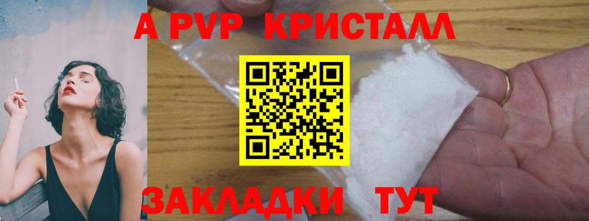 APVP крисы CK Новоуральск