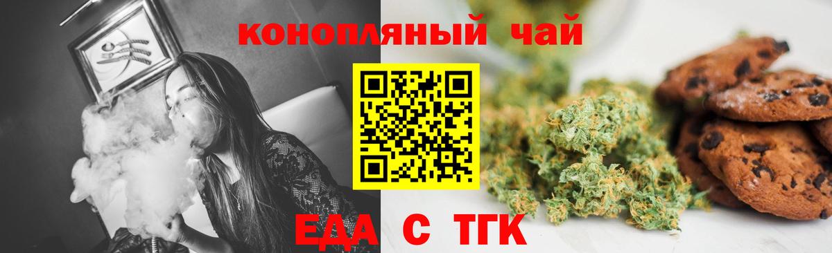 Новоуральск  Cannafood марихуана  Вход с VPN 