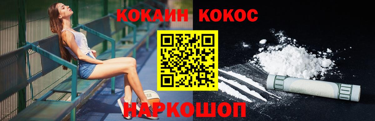 Новоуральск  COCAIN VHQ  Вход с VPN 