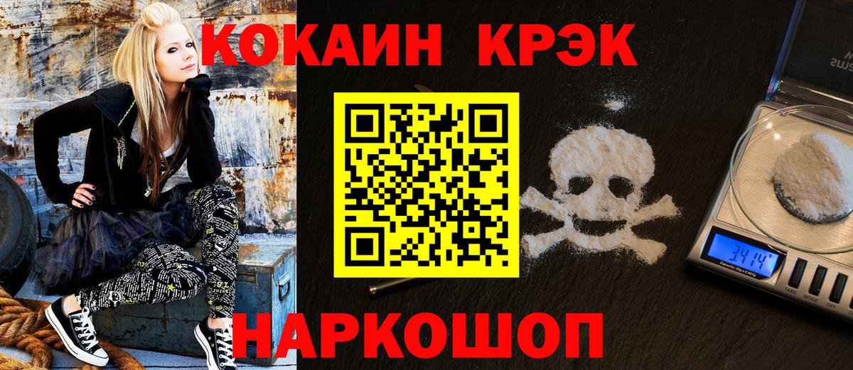 Кокаин Columbia Новоуральск