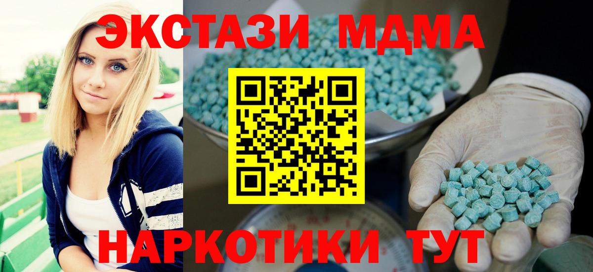 Ecstasy  ОМГ ОМГ ссылка  Вход с VPN  Новоуральск  Ecstasy диски 