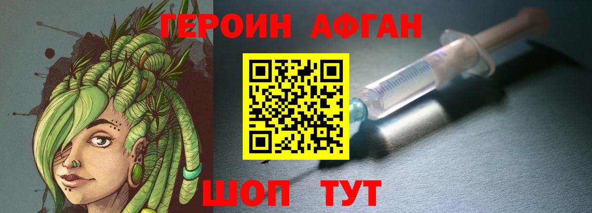 Героин белый  Вход с VPN  Героин  Новоуральск 