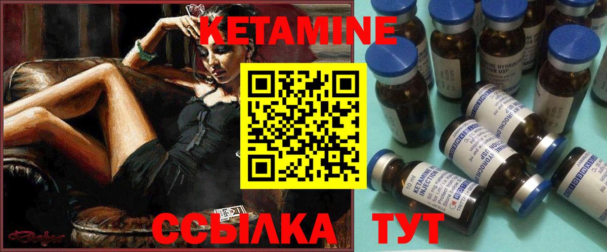 Кетамин VHQ  Кетамин ketamine  Новоуральск  Вход с VPN 