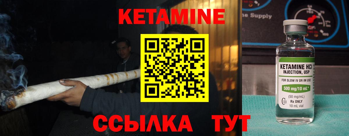 КЕТАМИН ketamine Новоуральск