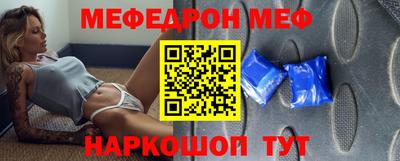 мяу мяу кристалл Железноводск