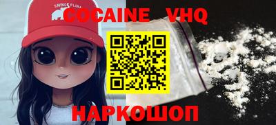 мяу мяу кристалл Железноводск