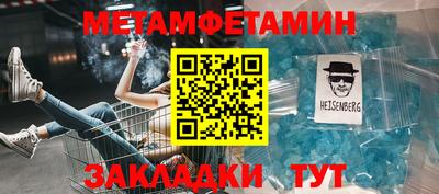 мяу мяу кристалл Железноводск