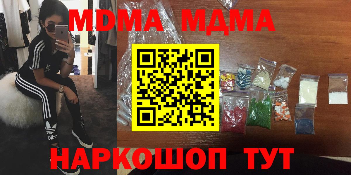 MDMA молли  MDMA Molly  Новоуральск  Вход с VPN 