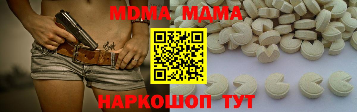 МДМА Molly Новоуральск