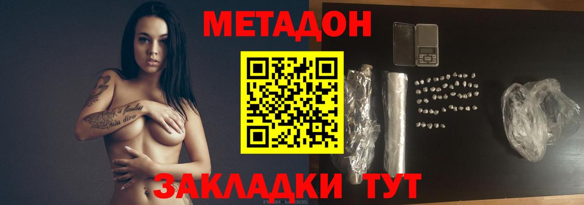 Метадон VHQ  Вход с VPN  МЕТАДОН methadone  Новоуральск 
