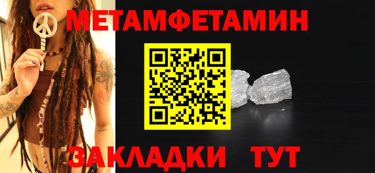 Первитин Декстрометамфетамин 99.9% Новоуральск